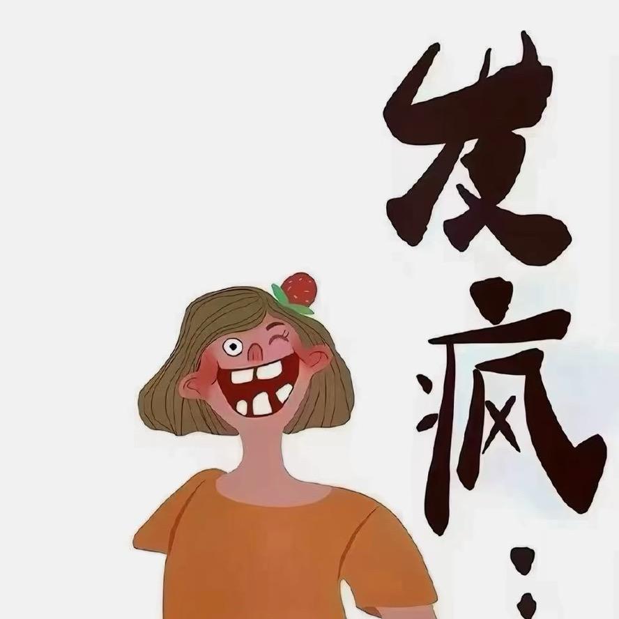 有钱