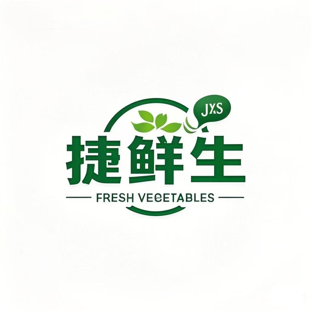 捷鲜生净菜坊