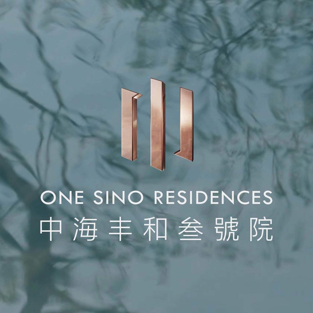 中海丰和叁號院