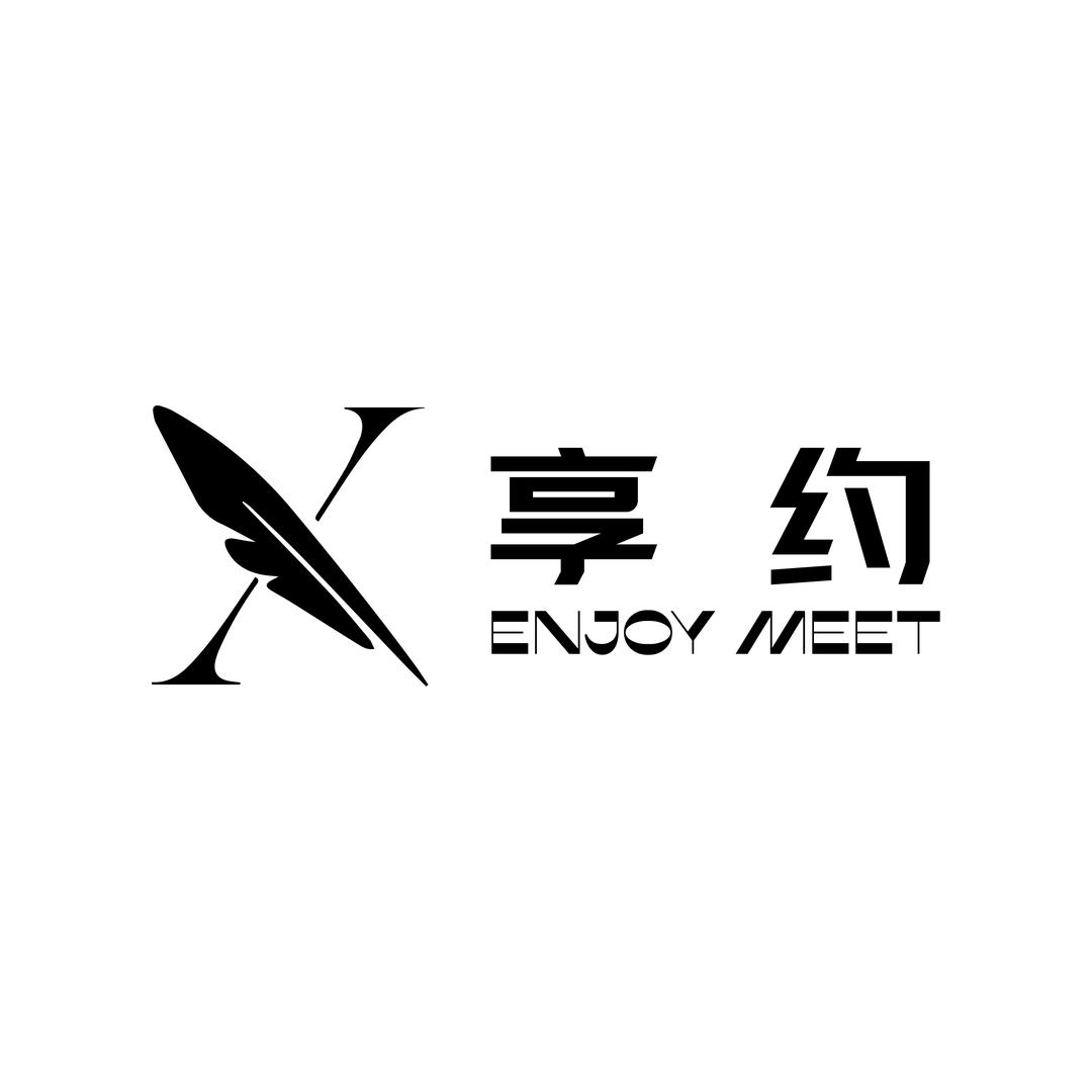 建始享约男装