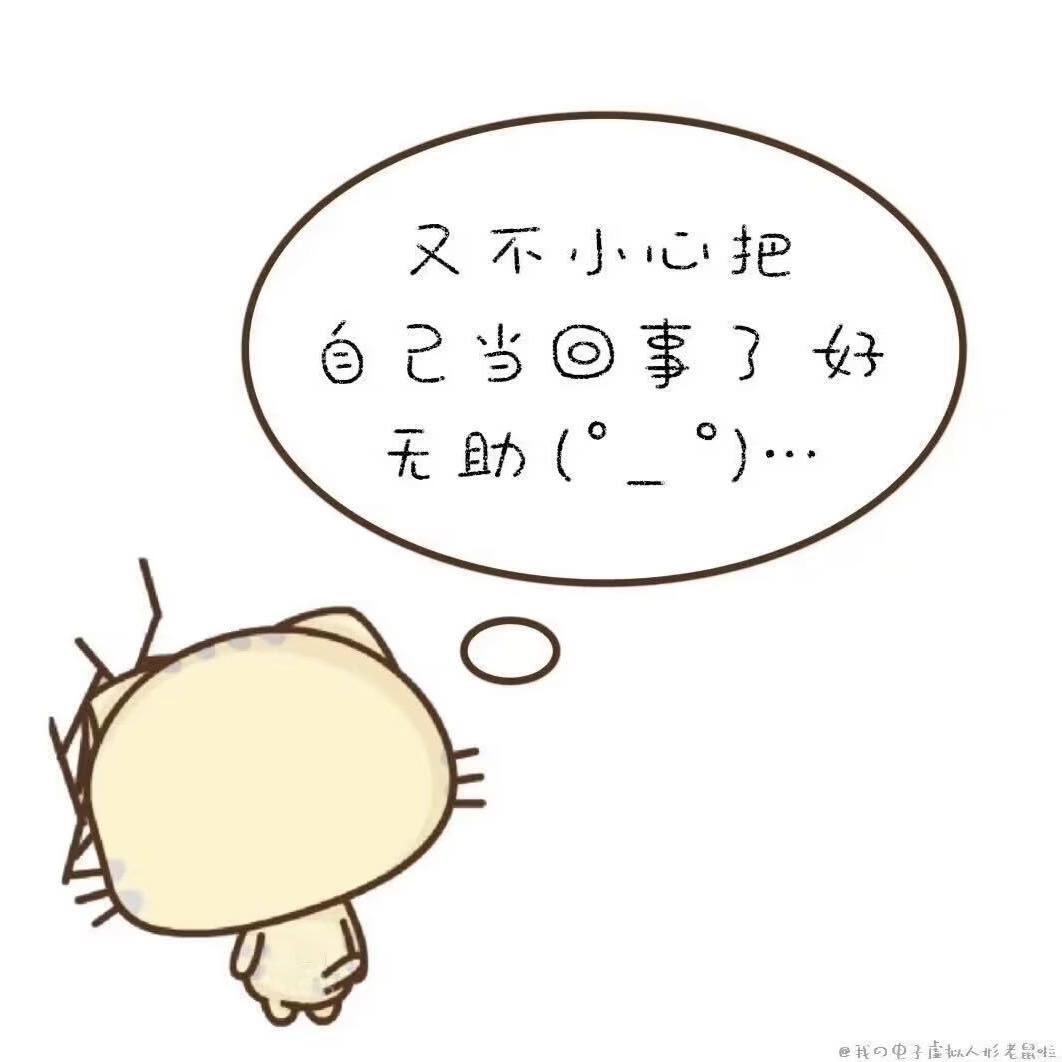 睡个好觉💤
