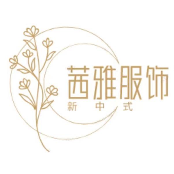 茜雅原创女装