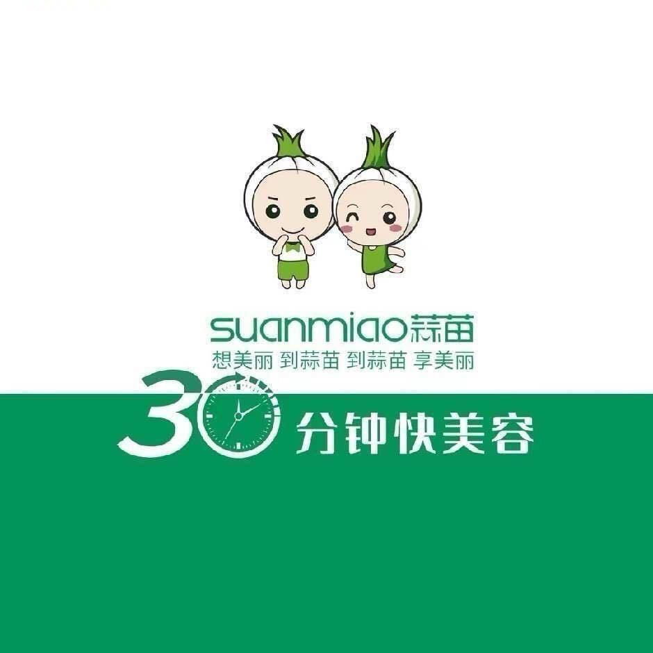 蒜苗美妆罗马店