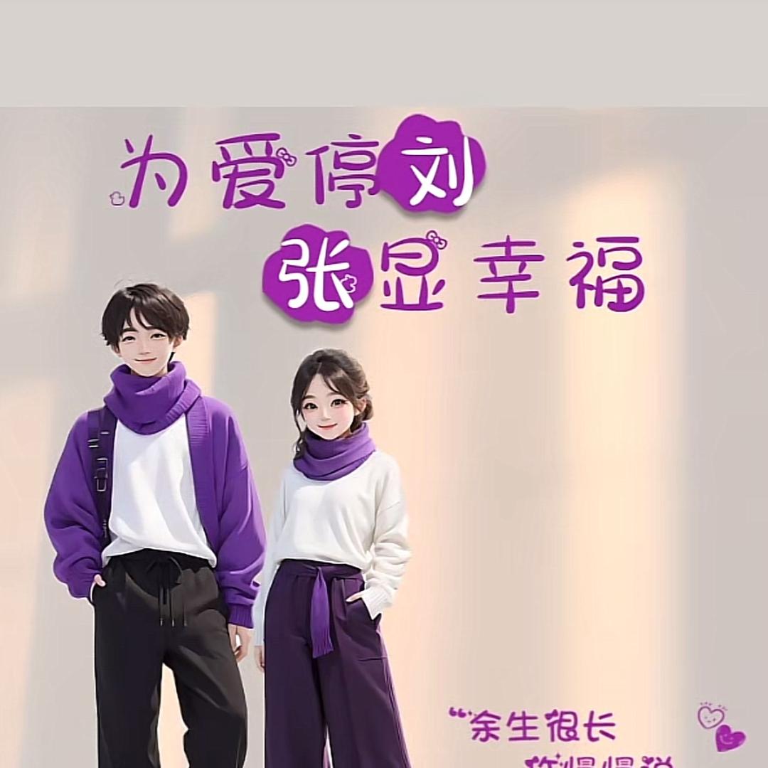 劉        •