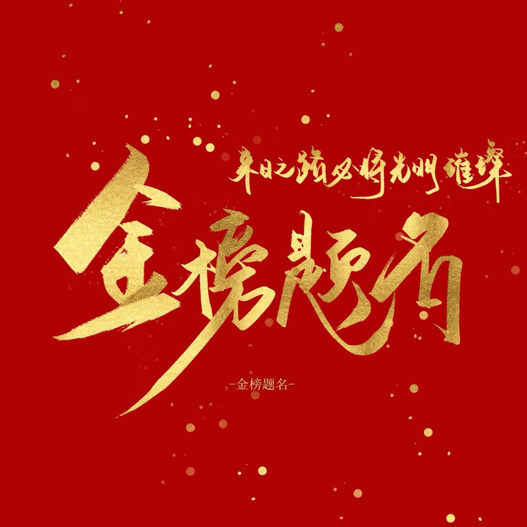 哈志老师说福建高考