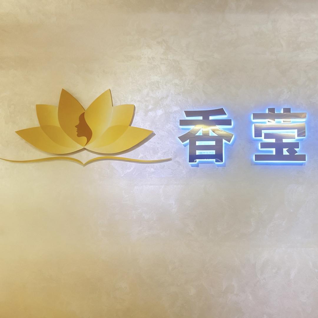 山东香莹生物科技精品店