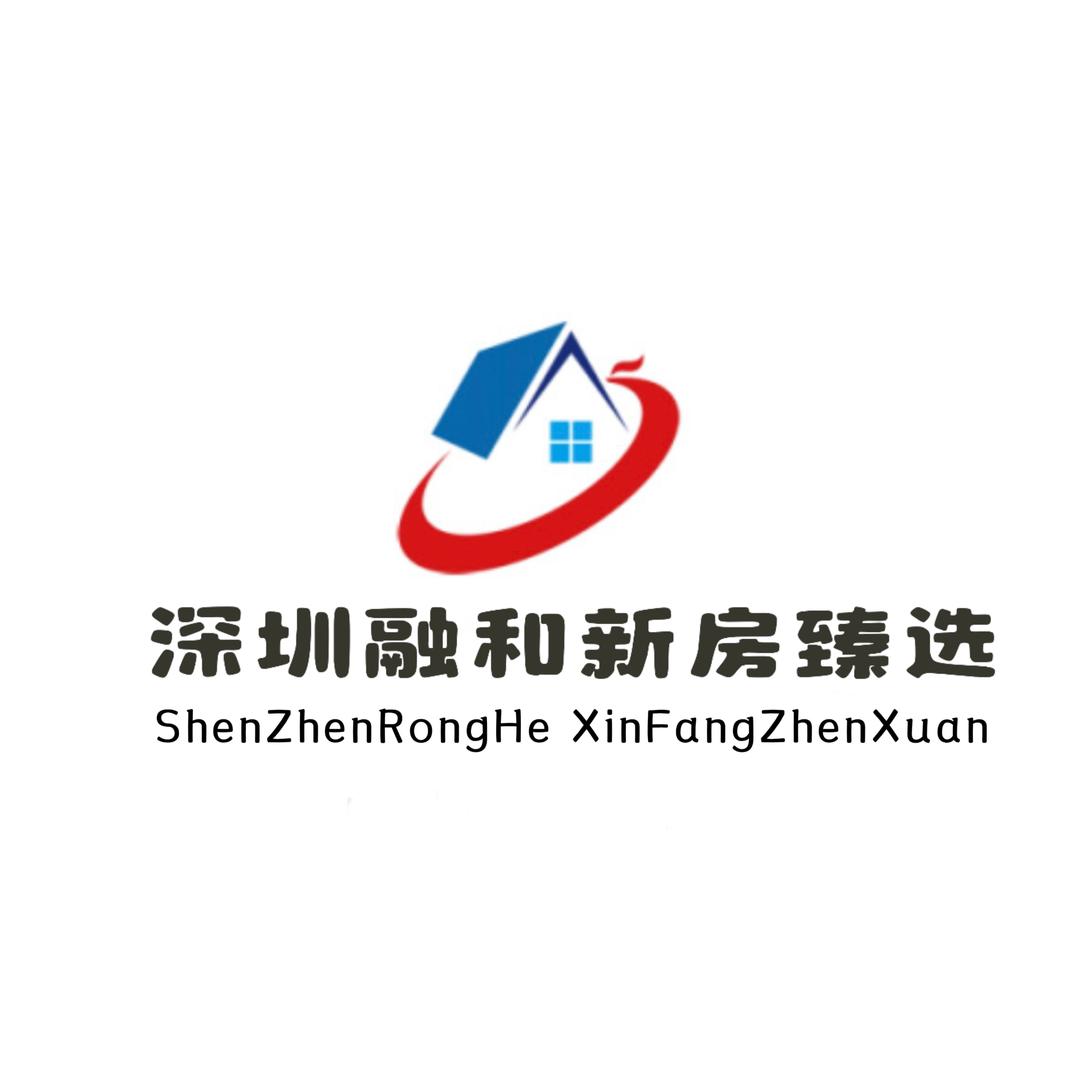 深圳融和新房臻选