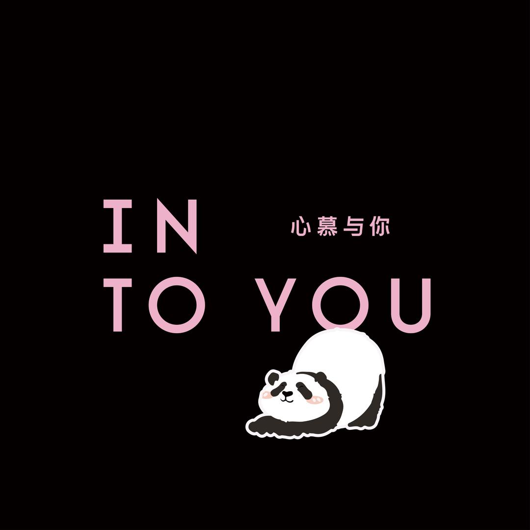 INTOYOU美容旗舰店