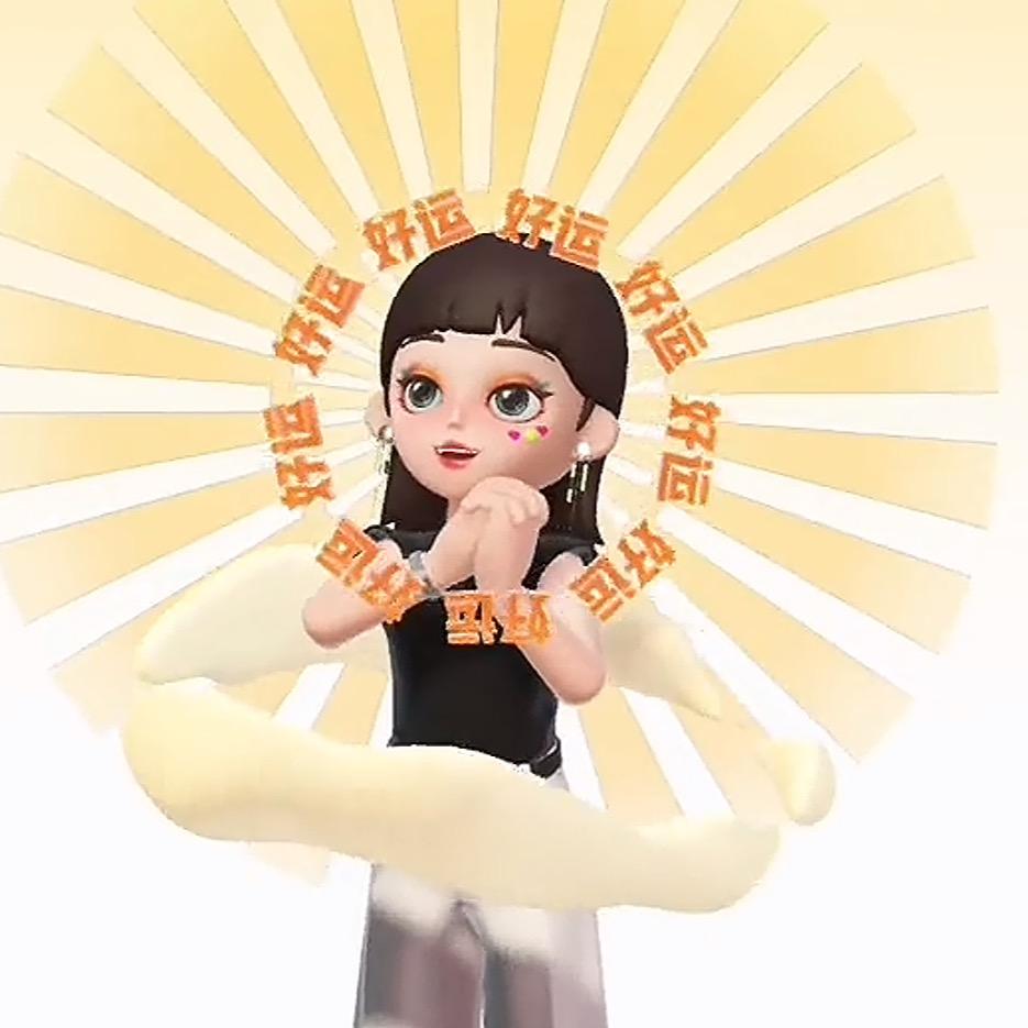 福星高照