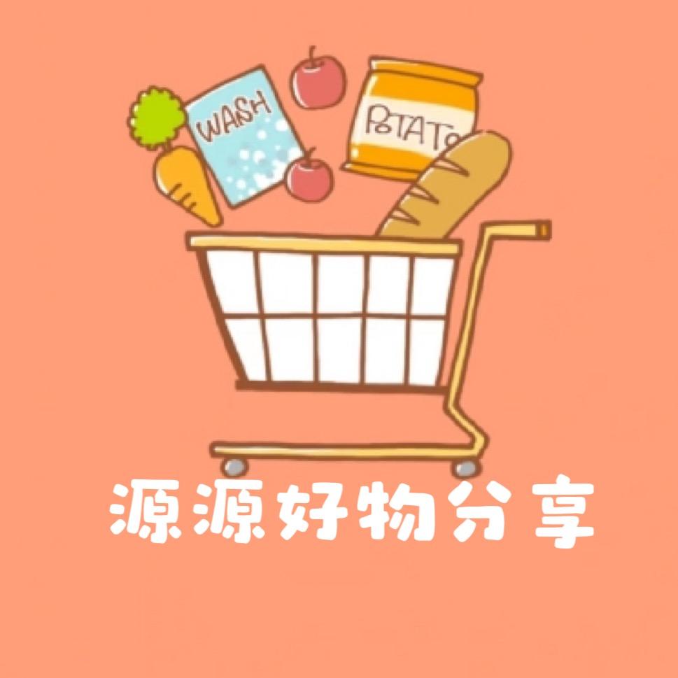 源源好物分享🛒