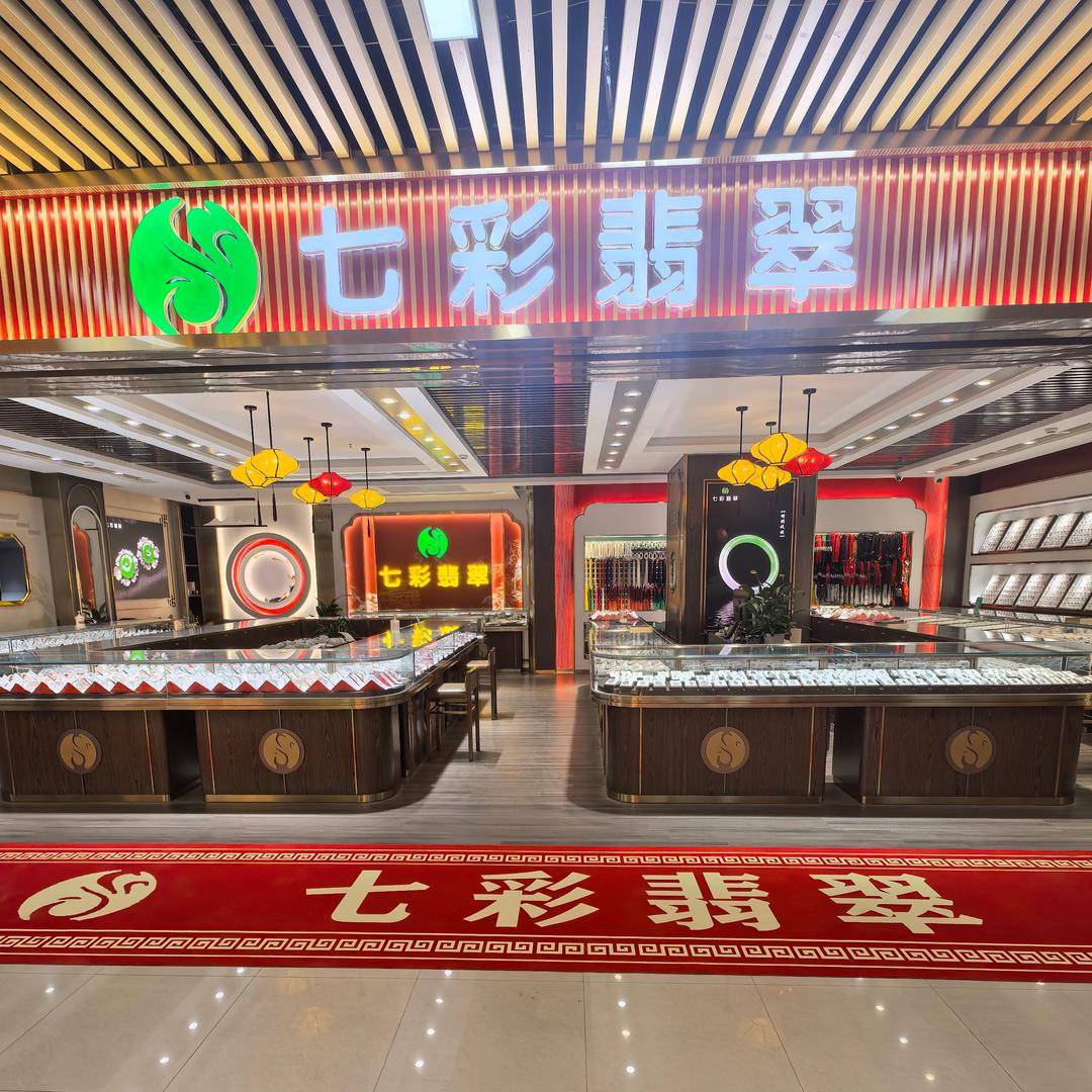 西安七彩翡翠店