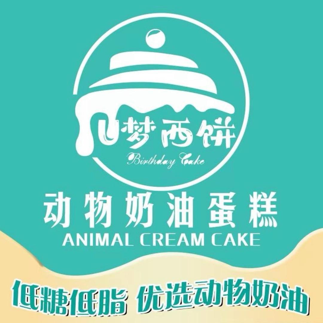 U梦西饼福利官方账号