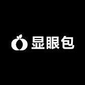 找个显眼包