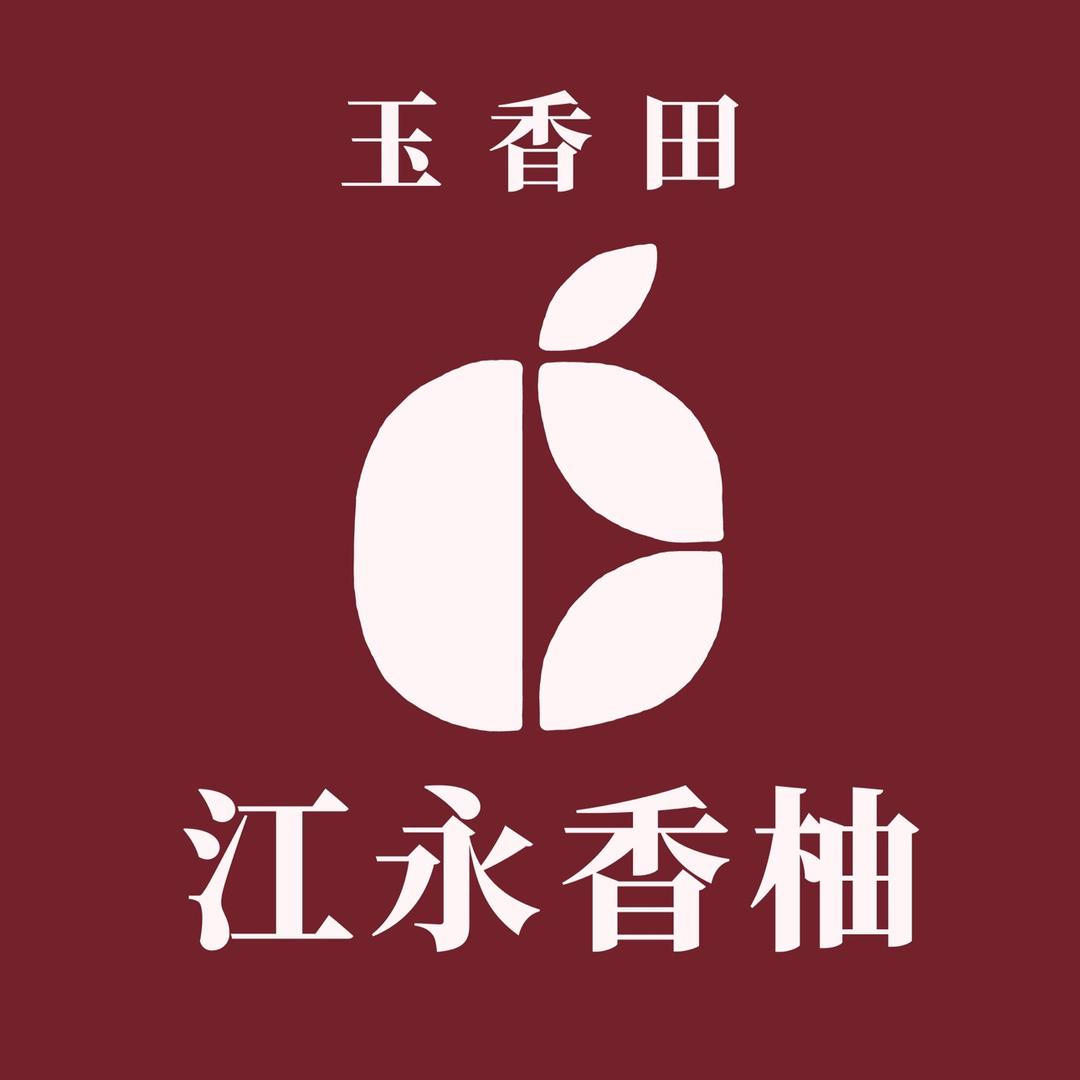 玉香田江永香柚产地直销