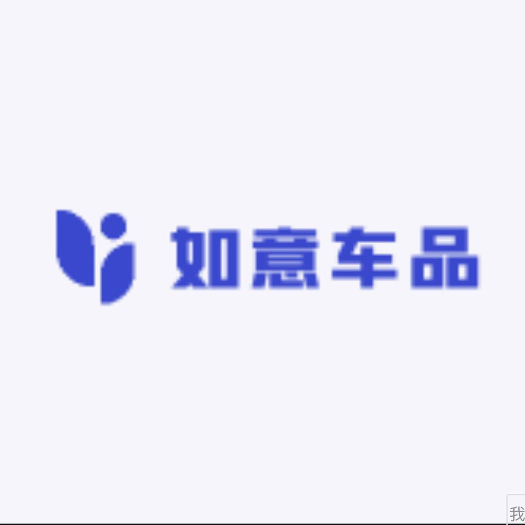 如意创客车品
