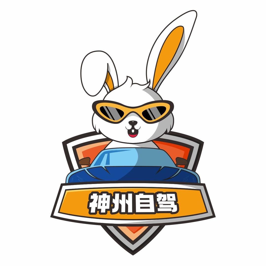 神州自驾