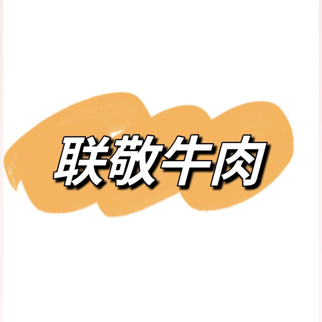 联敬