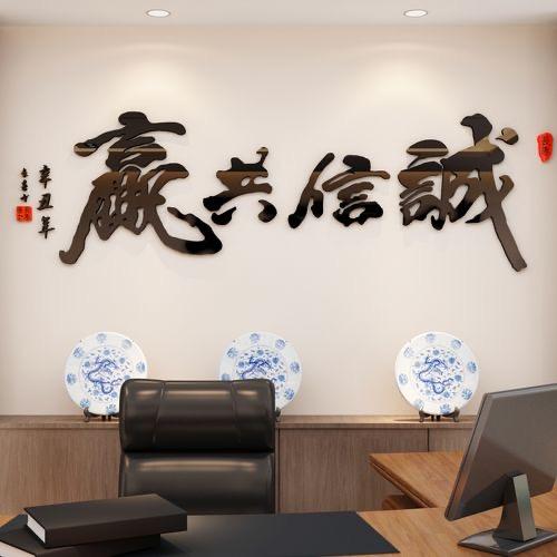 诚信为本