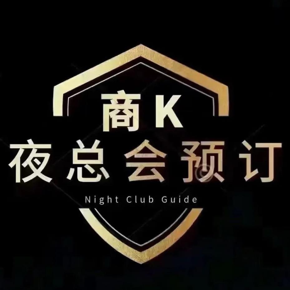 长治KTV预定