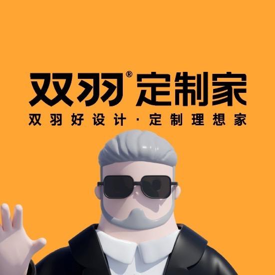 咸宁双羽定制家