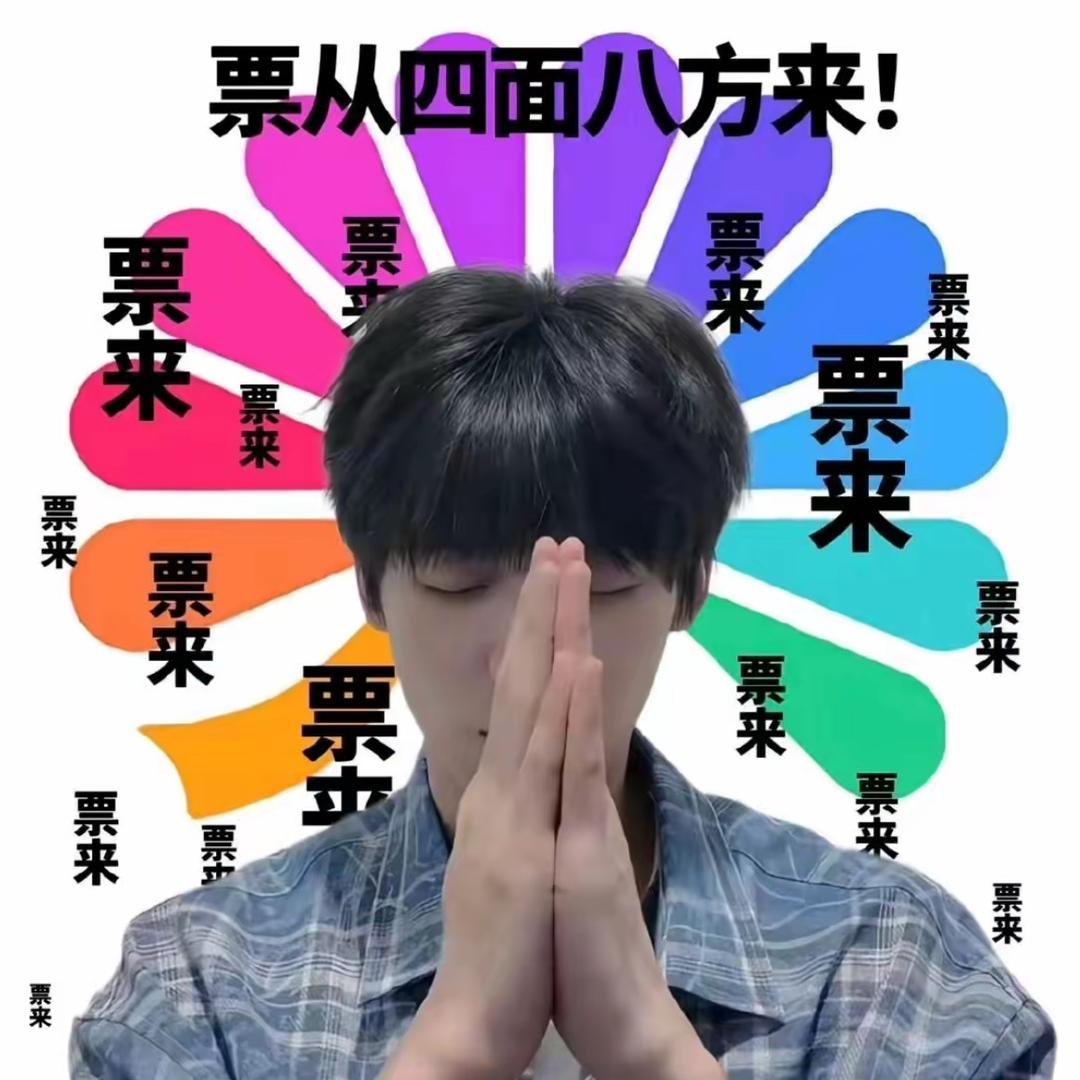 梓渝时笺（演唱会抢票版)