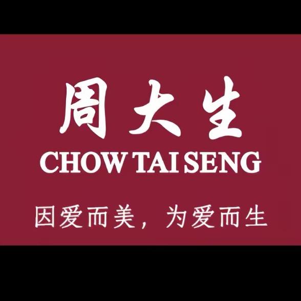 库尔勒周大生银泰店