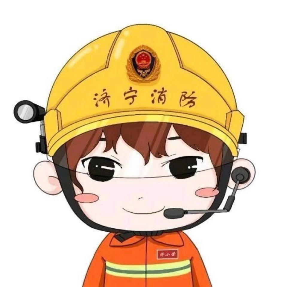 济宁消防