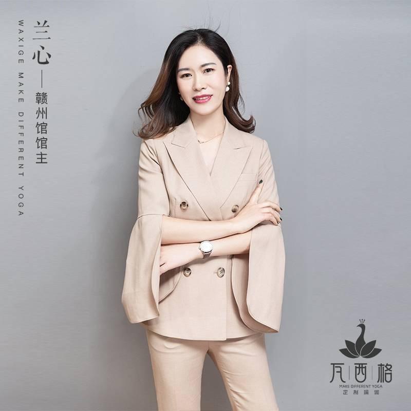 瓦西格定制瑜伽 赣州馆～兰心