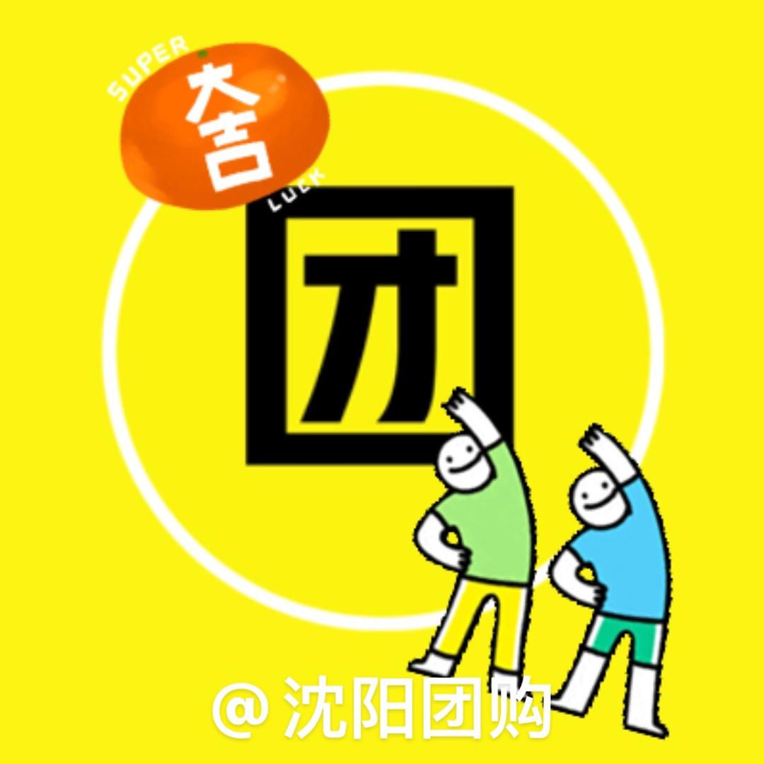 沈阳团购