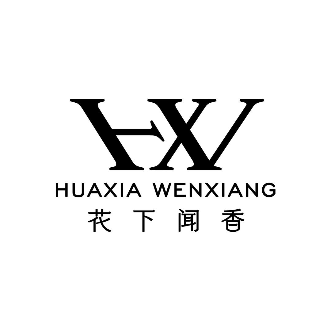 花下闻香文玩香学