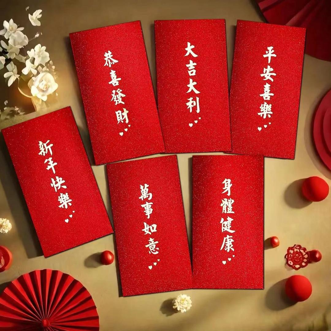 马年喜乐红包工厂