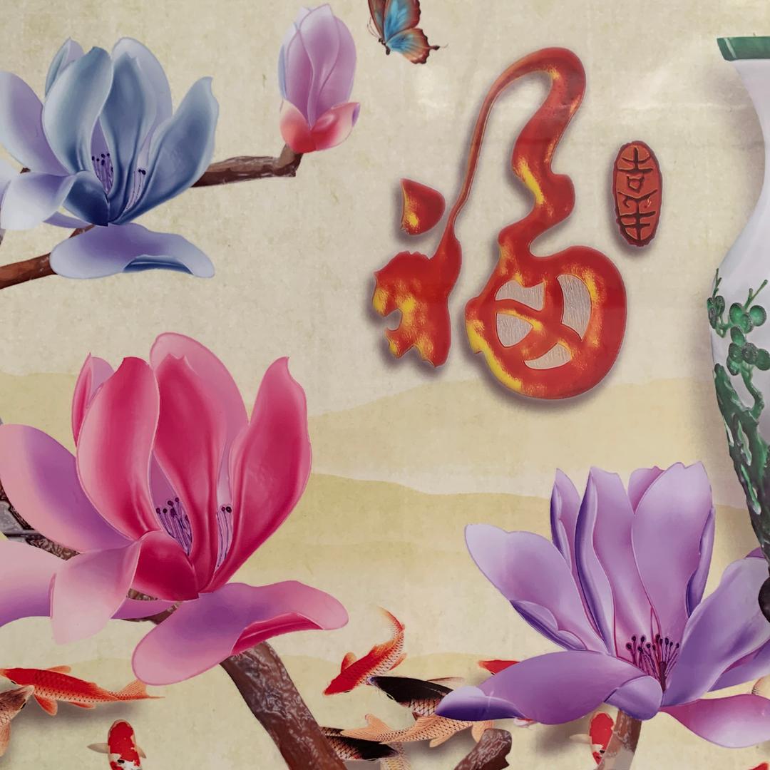 幸福一家人，平安