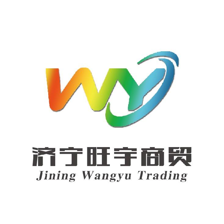 旺宇商贸有限公司