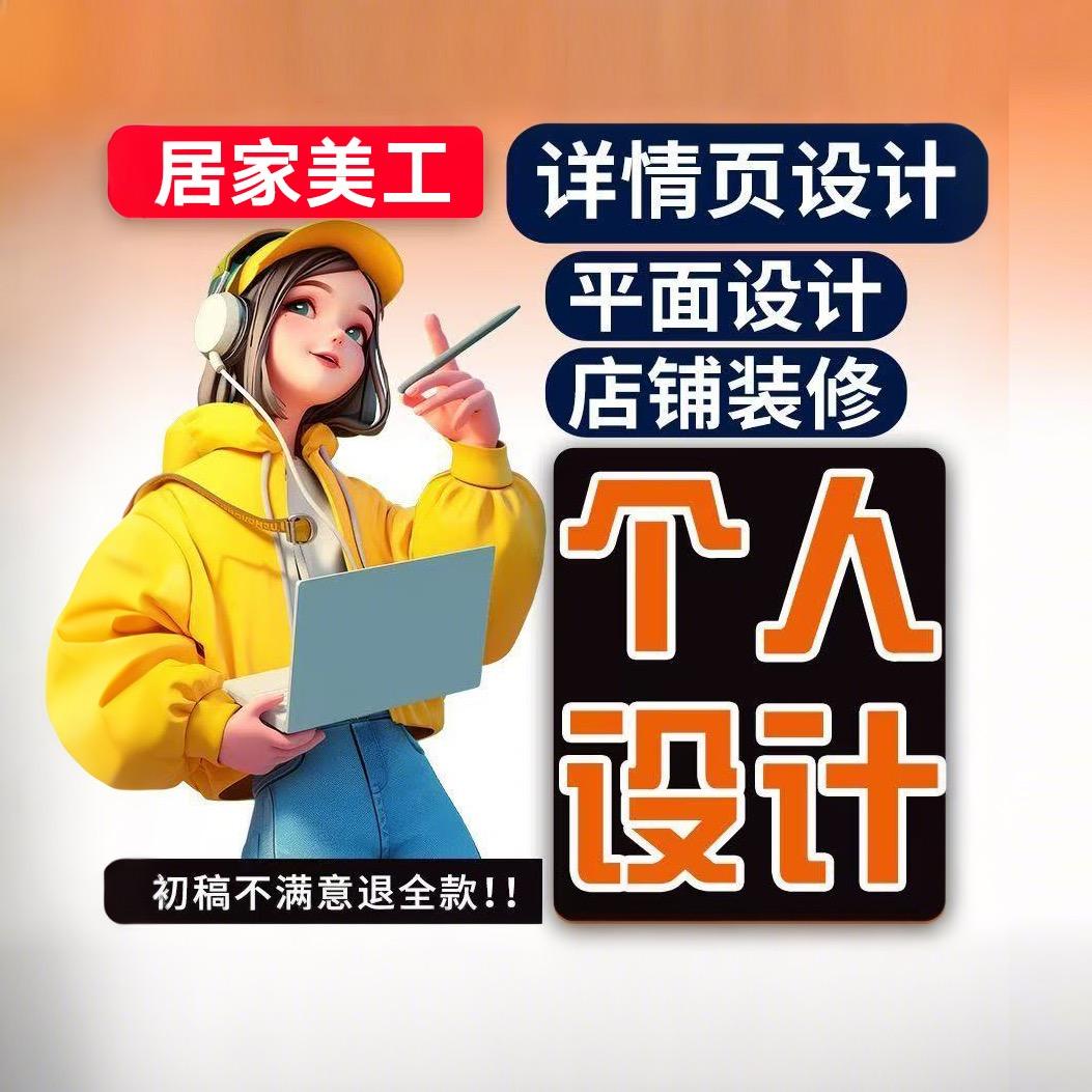 电商美工-小文