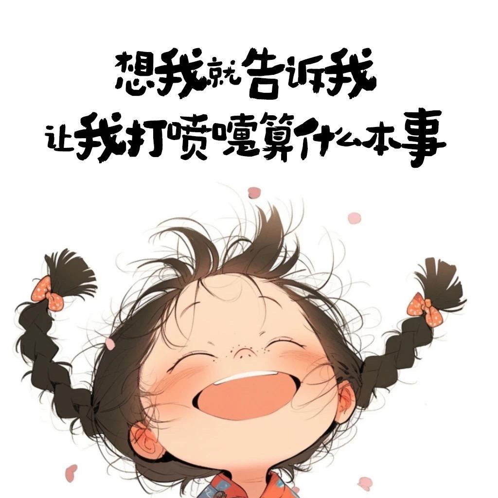 喂