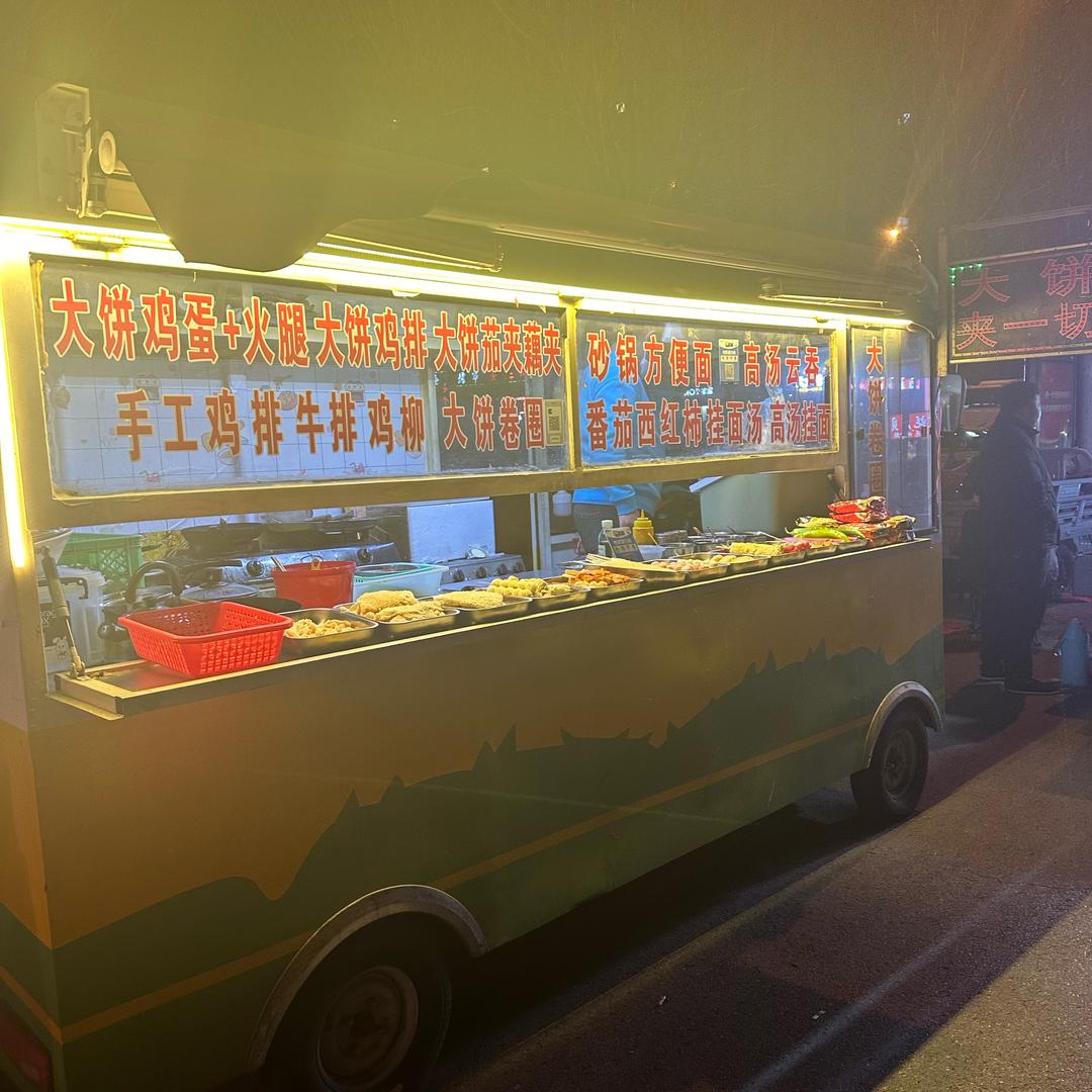 宜白路绿餐车 挂面汤 大饼夹一切