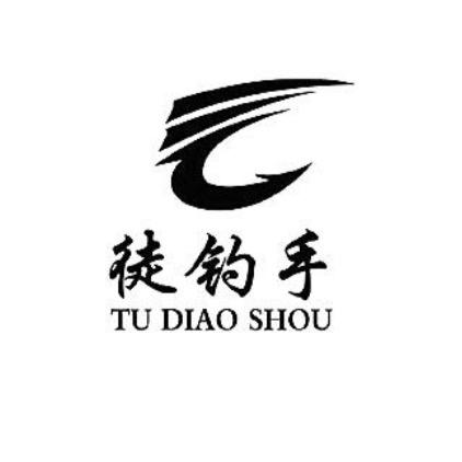 徒钓手渔具户外