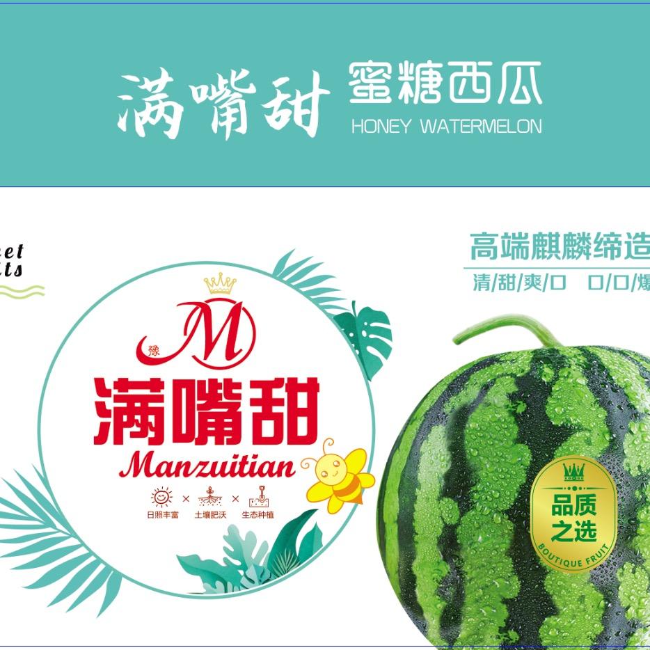 杨长兴西瓜产地代办（产地直供）