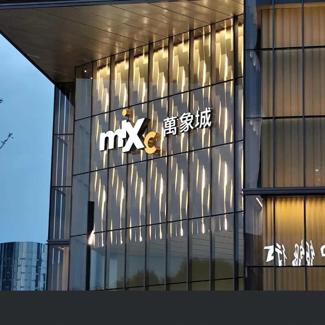 万象城折扣总仓