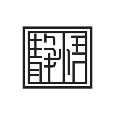 静悟民族乐器二胡厂