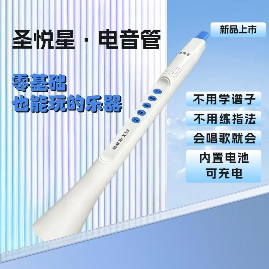电音管小洛