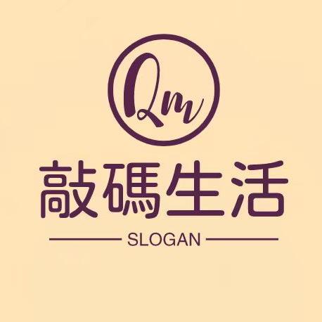 敲码生活