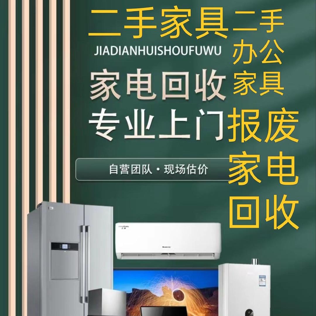 耀鼎二手新旧货市场