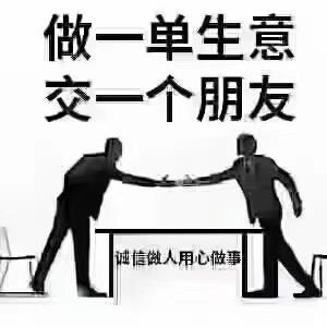 权威竹木产销平台