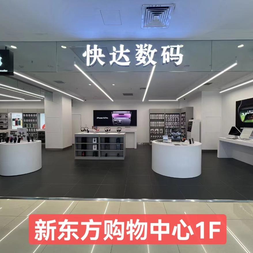 快达数码