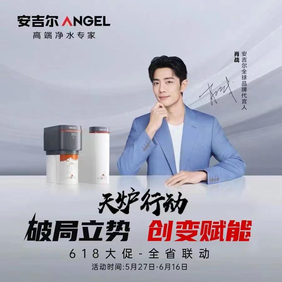 安吉尔净水丹丹