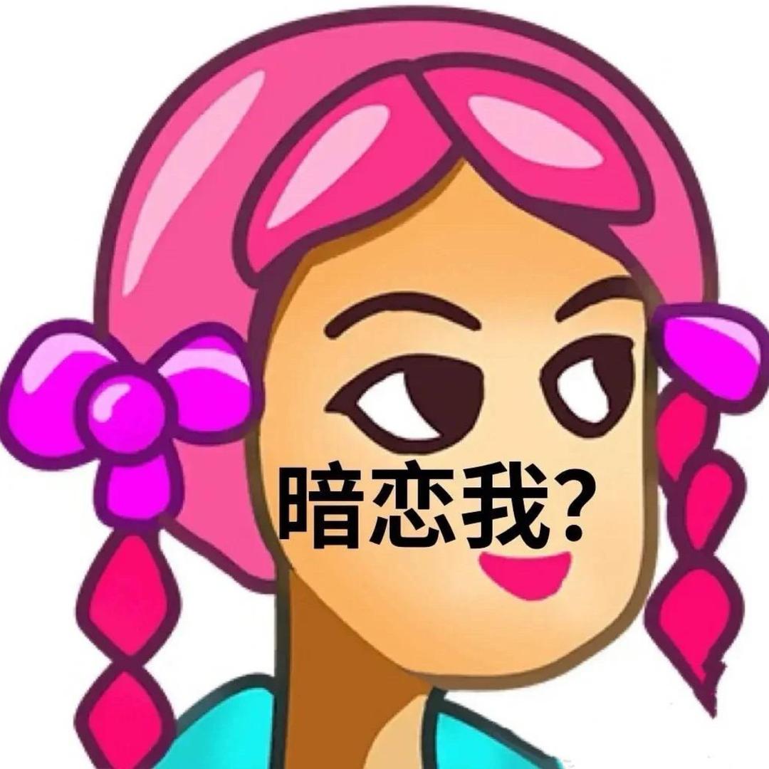 做人没必要太正常