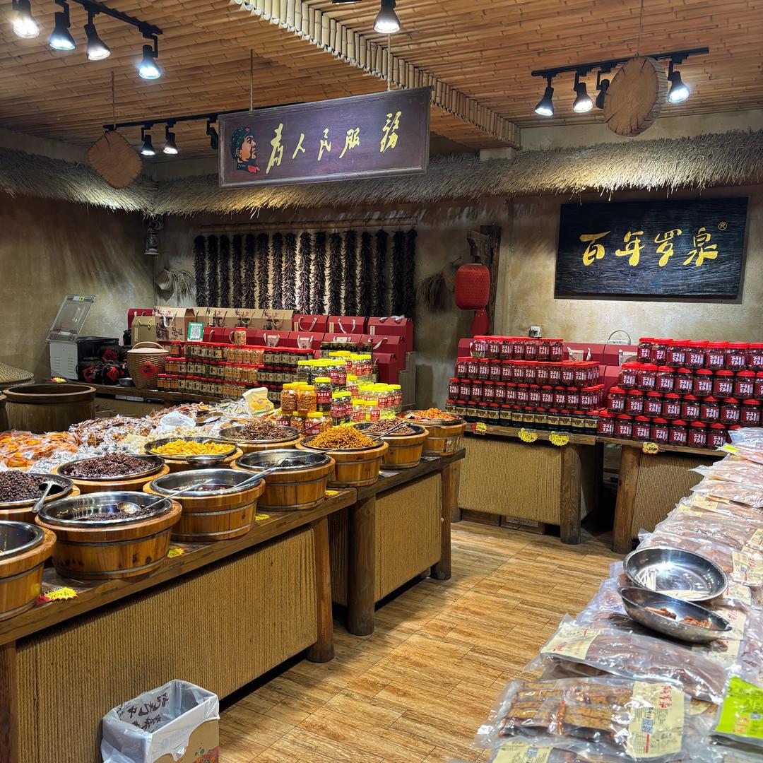 百年罗泉豆制品