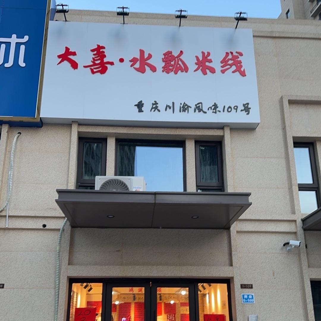 大喜的小跟班🌈
