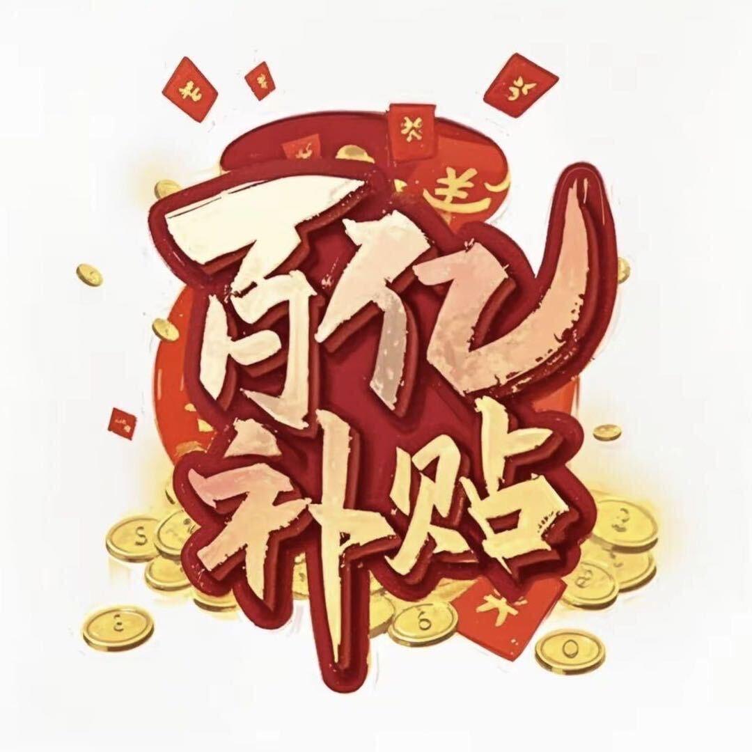 意通数码（百亿补贴上门回收）